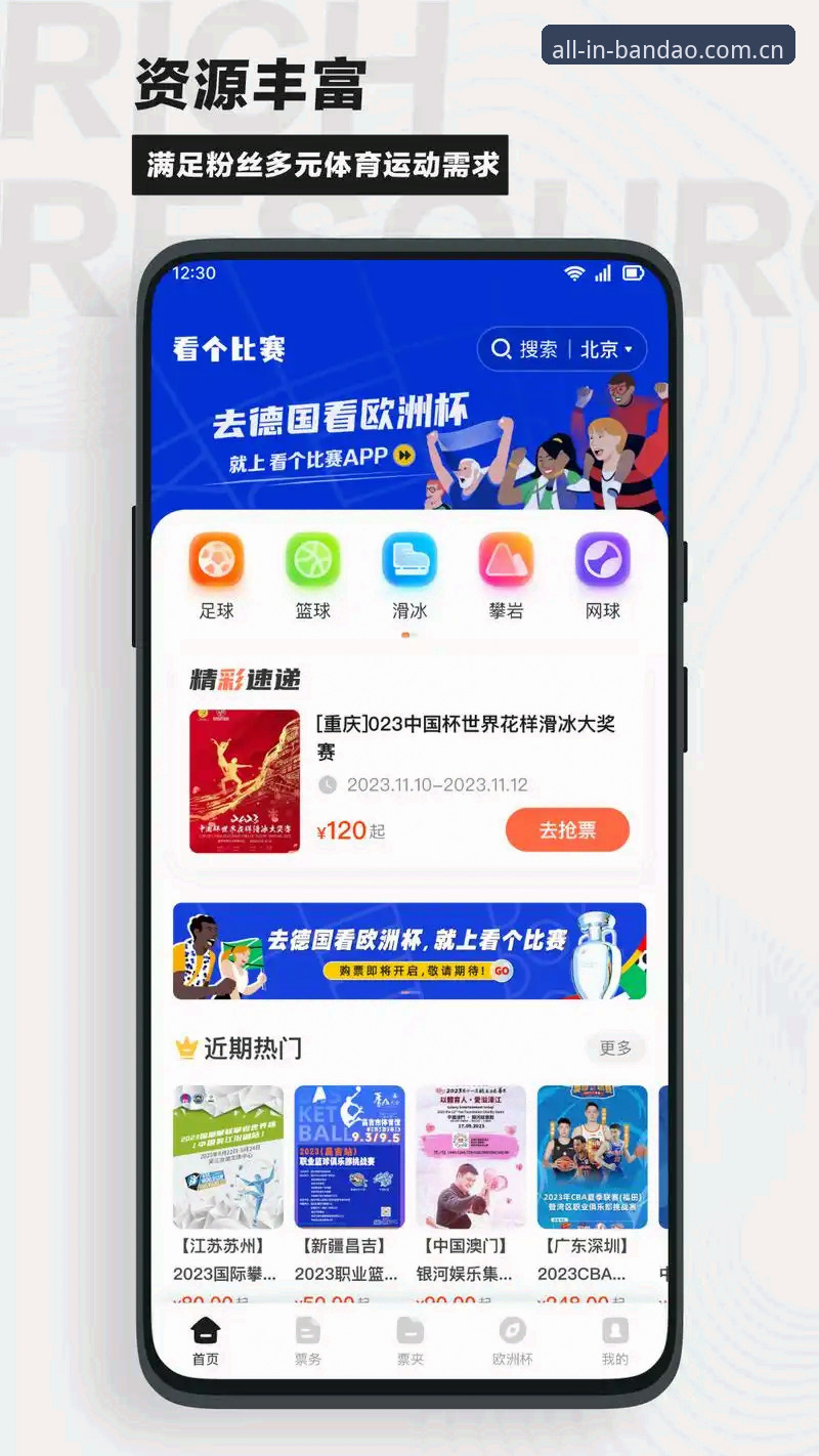 半岛体育不错过精彩怎么下载？体育综合平台App实用下载指南